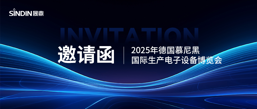 邀請函  晟鼎邀您共探光伏新機(jī)遇：第三屆國際鈣鈦礦光伏產(chǎn)業(yè)大會