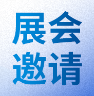 展位號(hào): 1617 | 晟鼎股份邀您相約美國(guó)APEX EXPO 2026