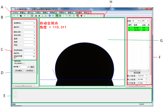 晟鼎精密視頻光學(xué)接觸角測(cè)量?jī)x軟件簡(jiǎn)述,水滴角測(cè)量?jī)x軟件測(cè)試 