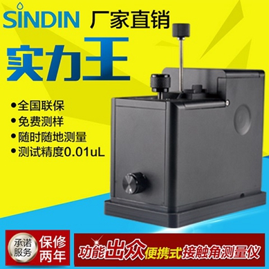 300主圖手持式接觸角.jpg 300主圖手持式接觸角.jpg