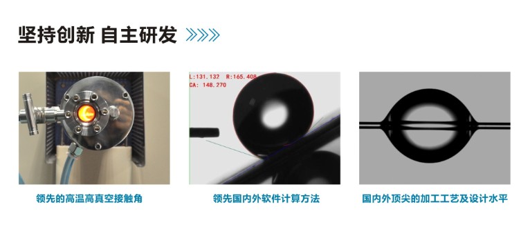   國產(chǎn)接觸角測量儀多少錢？