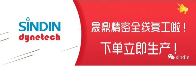 晟鼎精密全線復(fù)工|齊心協(xié)力打響2020第一槍?zhuān)?
