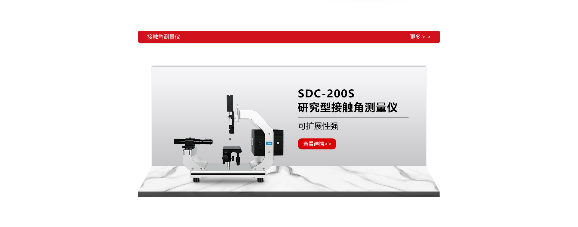 晟鼎精密-水滴角測(cè)量方法，接觸角測(cè)量數(shù)據(jù)分析