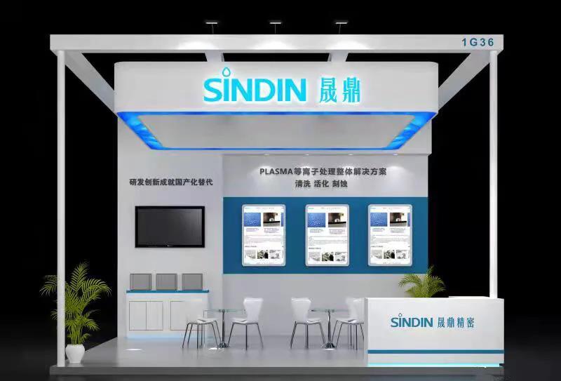 展會邀請&nbsp;|&nbsp;2021深圳國際全觸與顯示展，晟鼎精密邀您相約深圳！