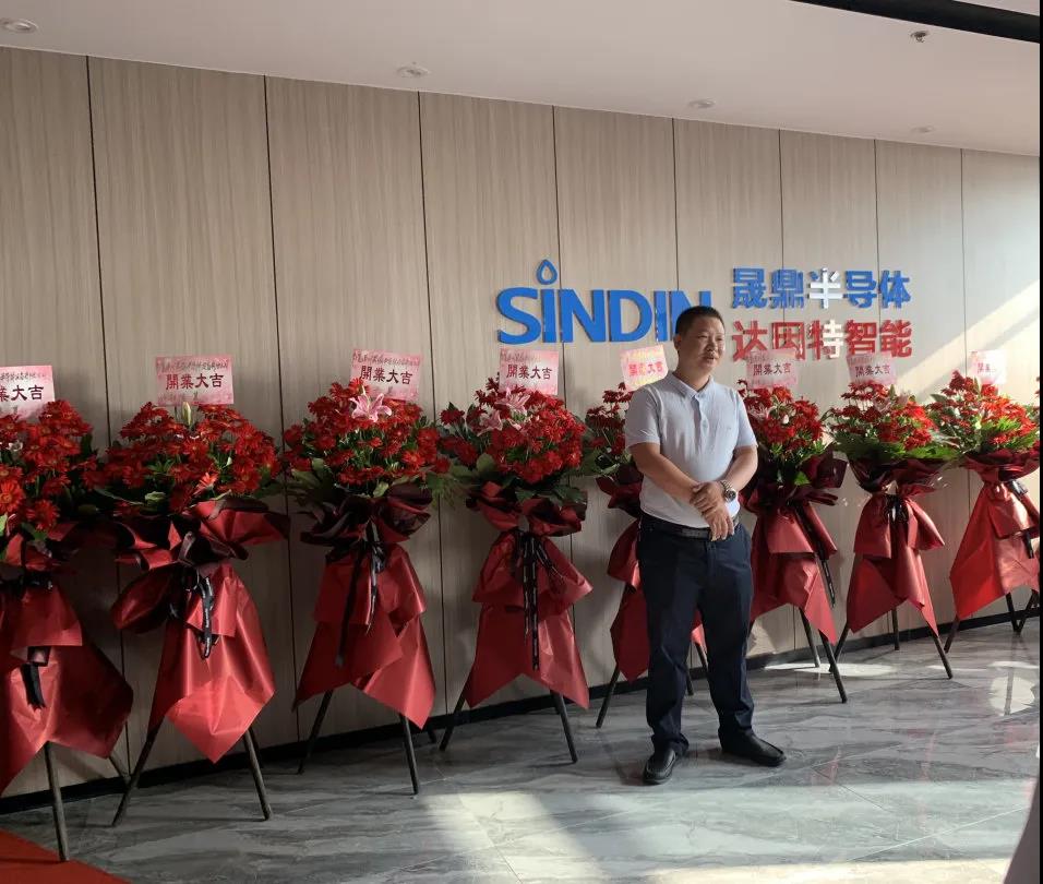 再添新軍 | 熱烈慶祝蘇州晟鼎半導(dǎo)體設(shè)備有限公司開業(yè)儀式圓滿成功！