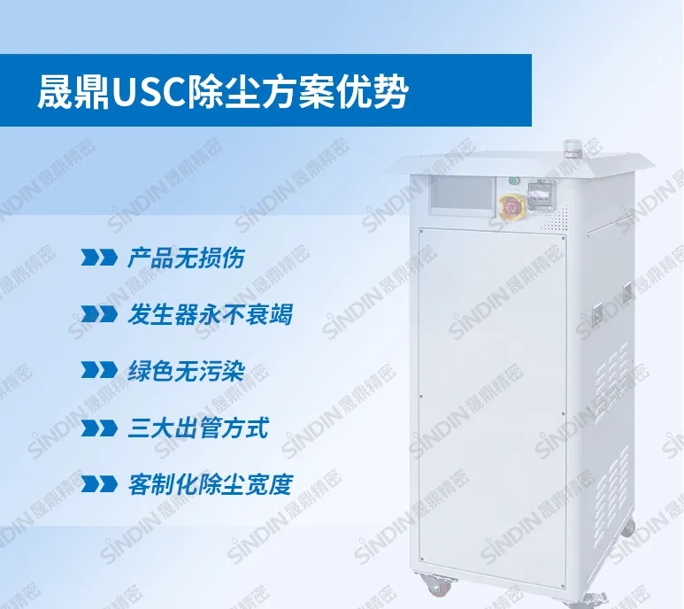 晟鼎USC除塵方案優(yōu)勢.webp.jpg 晟鼎USC除塵方案優(yōu)勢.webp.jpg