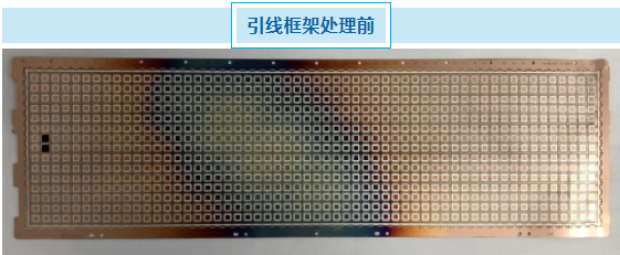 引線框架處理前 網站.png 引線框架處理前 網站.png